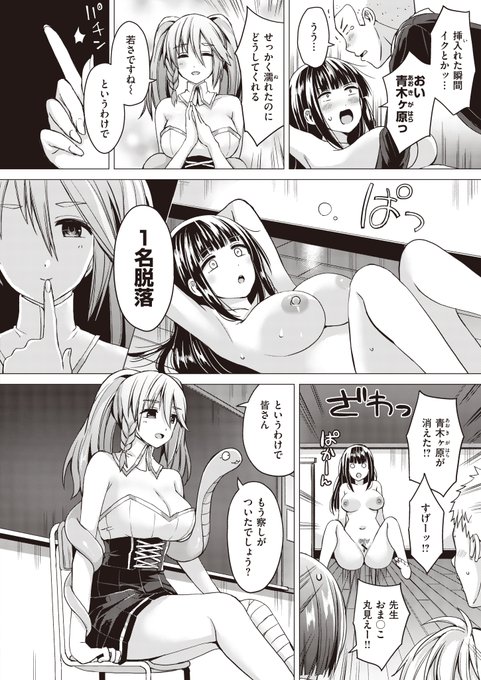 まんがでわかるえっちなルールはコチラ!(2/2)

可愛いクラスメートたちがひとりひとりエッチに絡んでいくのも本作の魅力です。でも全員が性欲めっちゃ強いので…清純そうな女子に幻想を抱くと大変なことに…!? 単話売りの「第1巻」も展開中!! 
https://t.co/b7HOSzI0eO 