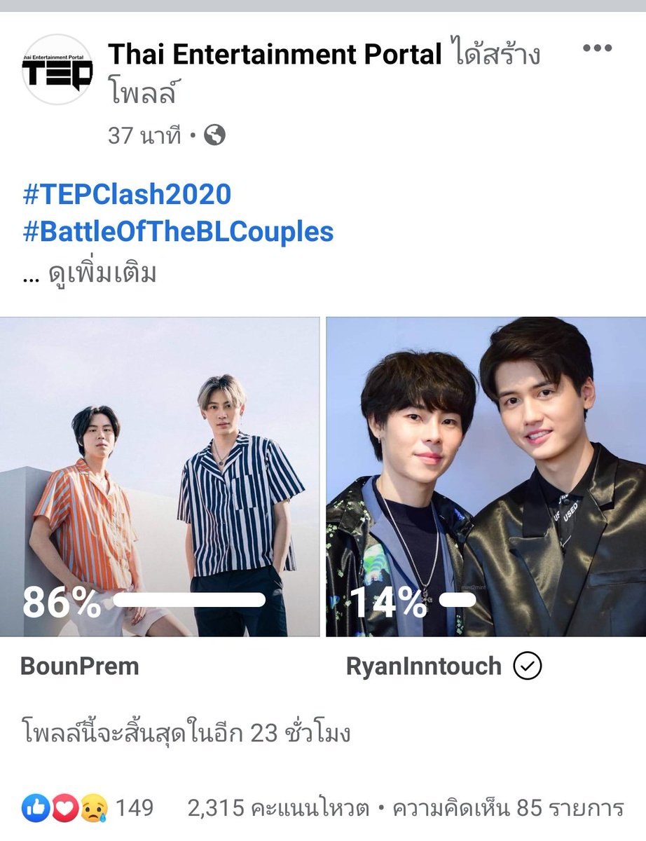 Pengjunjie_th's tweet photo. Please vote for Ryan and Inntoch
#mekboss #เมฆบอส #ผัวเงียบเมียเกรียน #ราฟอิน #RaffInn #thaientertainmentportal
https://t.co/sEkuWxfI8u https://t.co/TkDTvPHbGd