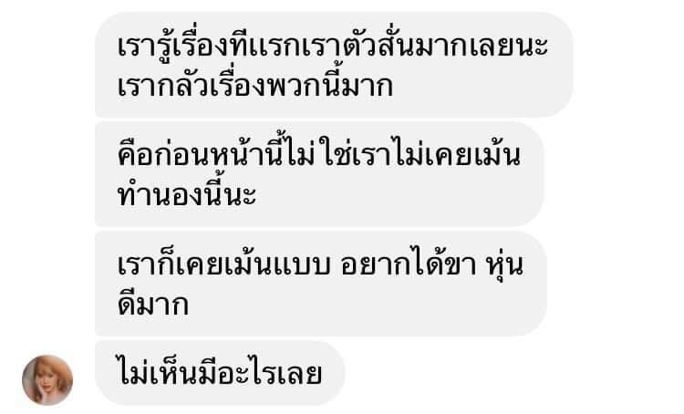 มะม่วง tweet media