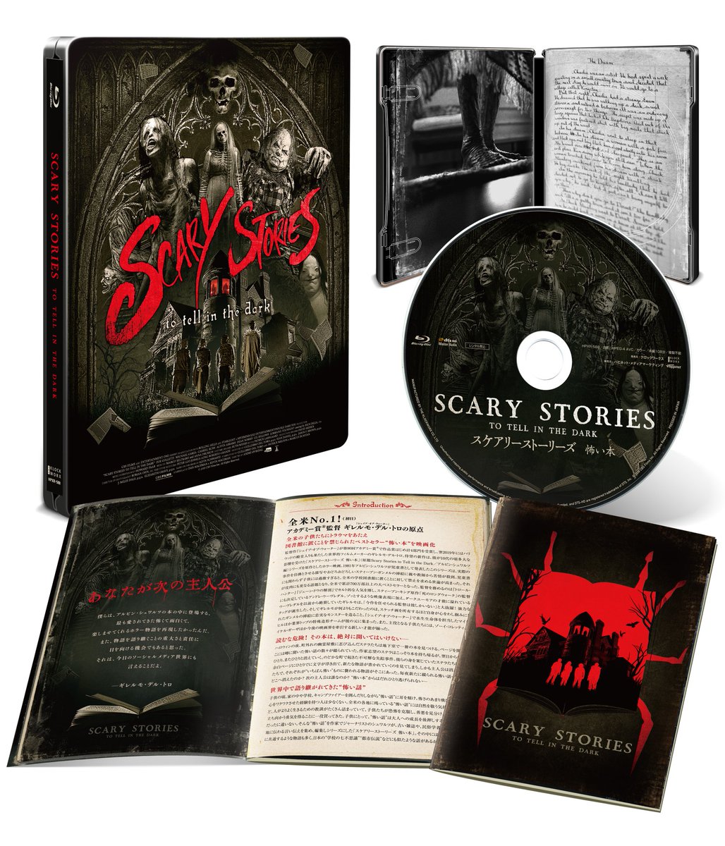 映画 スケアリーストーリーズ 怖い本 大ヒット上映中 Scarystoriesjp Twitter