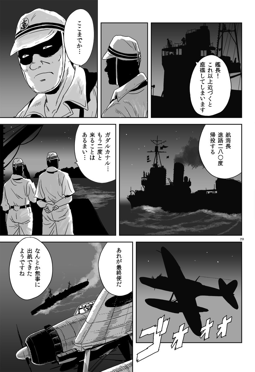 #見た人も駆逐艦を無言であげる 