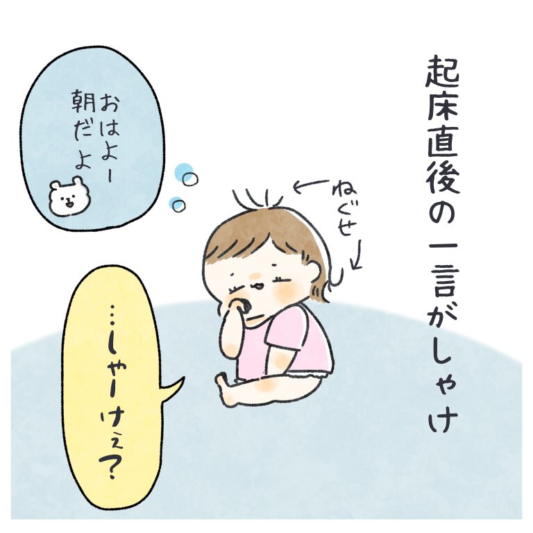 鮭大好きムスメ🐟✨

#ちとせ育児 #育児漫画 