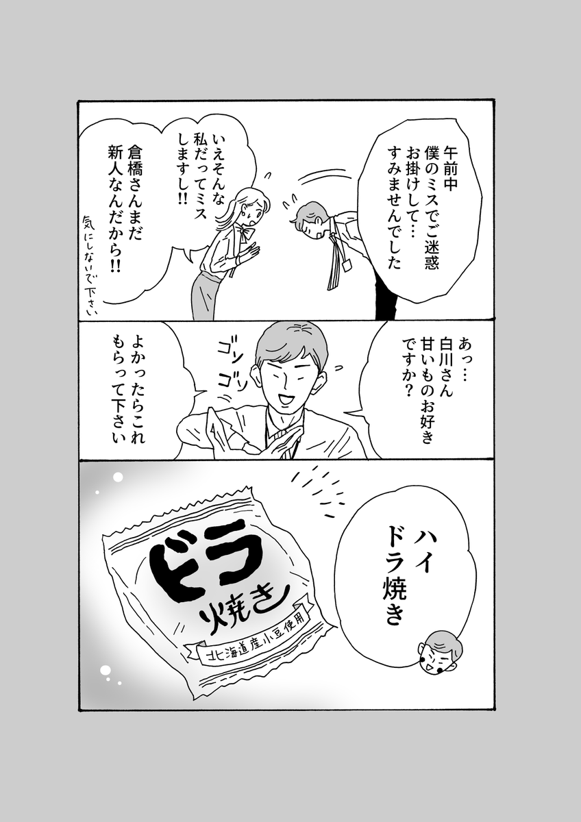 メンタル強め美女?白川さん漫画更新
仕事のミスで落ち込んでいる人、人間関係に悩んでいる人に。

続きはリプ欄にて

無断転載を禁じます
【無料】第1話～
https://t.co/ELNx2YvGKv 