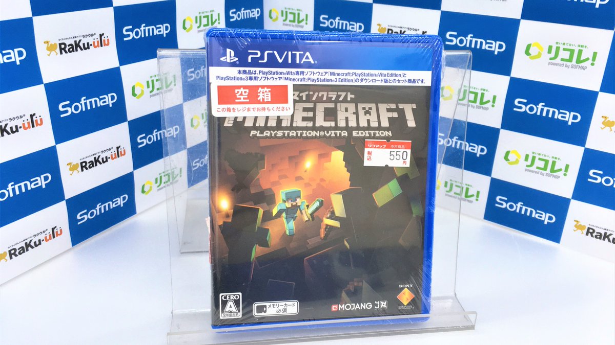 ソフマップの中古専門サイト リコレ On Twitter ゲーム におすすめ Vita Minecraft Playstationvita Edition 世界中で大人気のサンドボックス型ゲーム Minecraft マインクラフト がps Vitaでも 550円 Akiba 号店で取扱中 ネットでもご