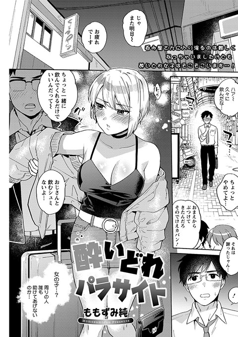 ※R18 6月19日発売のアクションピザッツ8月号に読み切り掲載していただいております。酔っ払いの押しかけ姉ちゃんに食べられる漫画です。配信版もありますので何卒!
https://t.co/iwKi9Rekj1 