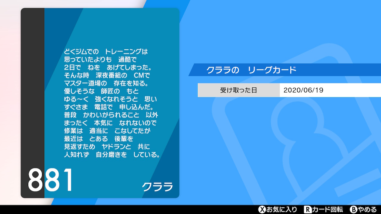 ライガ クララのレアリーグカードもインパクト凄い ポケモン剣盾 Nintendoswitch ライガ クララのレアリーグカードもインパクト凄い ポケモン剣盾 Nintendoswitch
