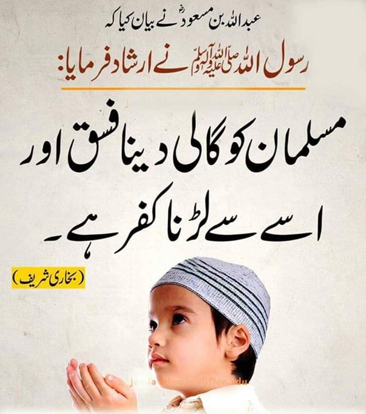 اسلام وعلیکم جمعہ مبارک
