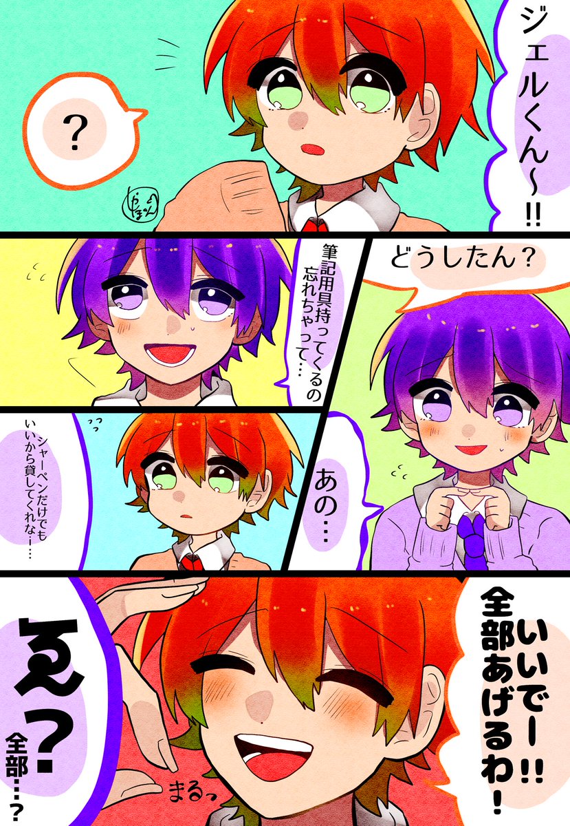 可愛くおねだりされたら全部あげたくなる()
#すとぷりギャラリー 