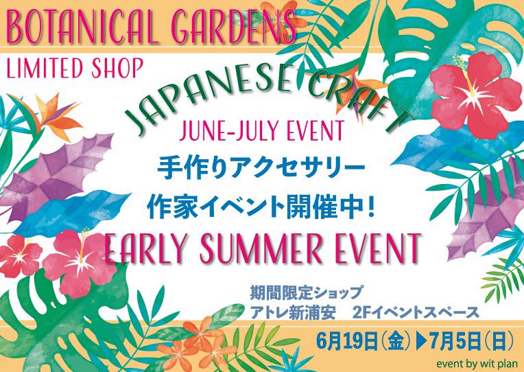 nu_4050's tweet photo. 本日6/19から、アトレ新浦安にてボタニカルガーデンズ  というイベントに参加しています。
私は前半の6/19-27です。

こちらのポニーフック も納品しています♪見て頂けたら嬉しいです。

#アトレ新浦安 #ハンドメイドガーデンズ  #ハンドメイドアクセサリー https://t.co/U2cqa8dkZK