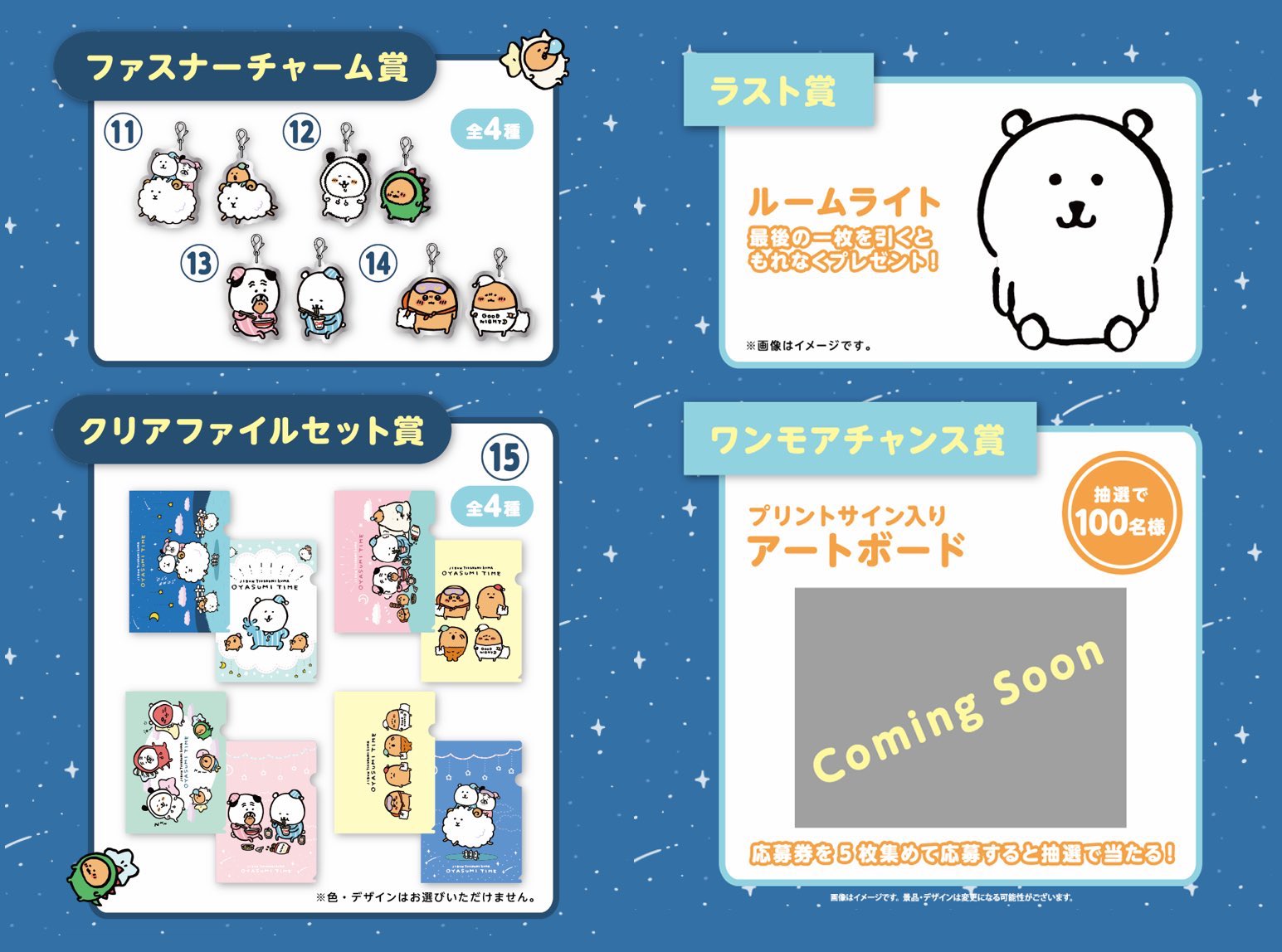 Amazon.co.jp: 自分ツッコミくま OYASUMI TIME くじ ファスナー