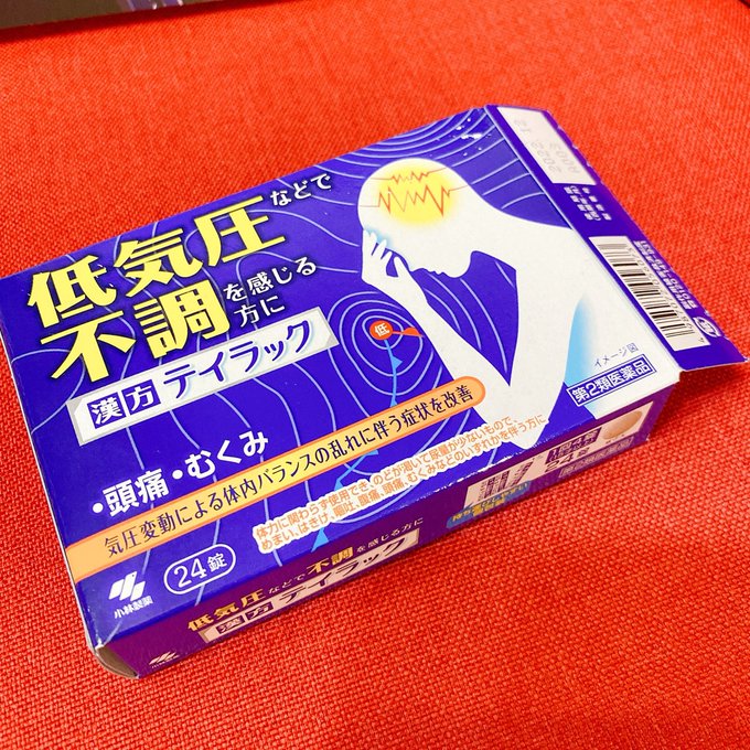 薬局のtwitterイラスト検索結果 古い順