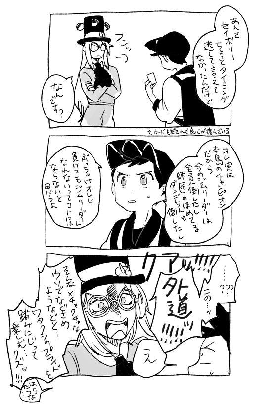鎧ネタバレ含 