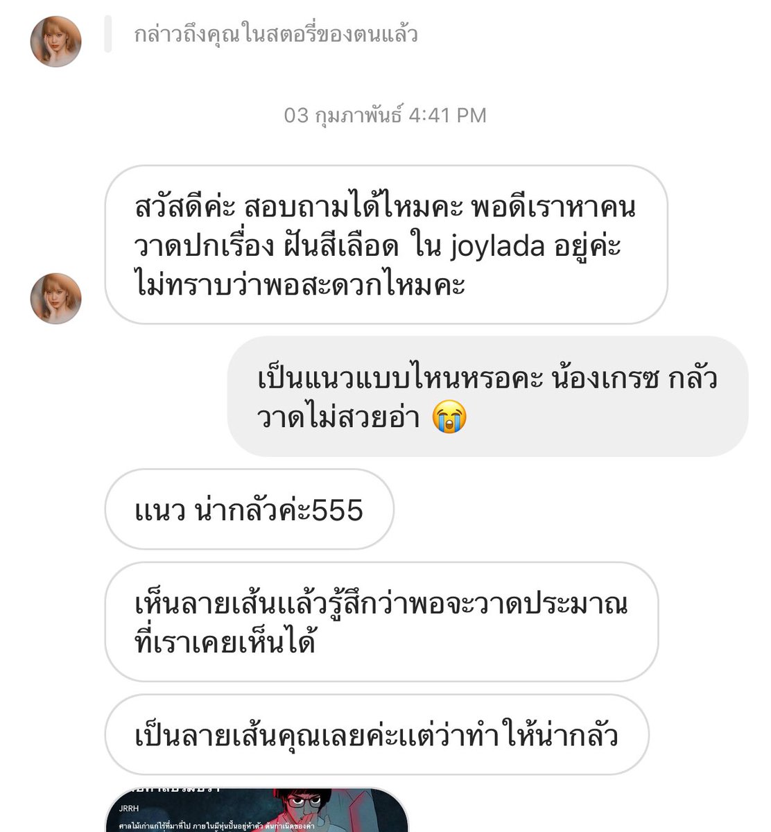 bspyem's tweet photo. #เกรซอาย ชั้นเป็นคนที่เฉยๆกับน้องมากเมื่อก่อนแต่ปัจจุบันคือน้องสวยอ่ะ สวยมากแล้วเราก็เคยวาดรูปน้อง แล้วน้องทักมาบอกชอบลายเส้นเราตอนนั้นทำให้แบบใจชั้นฟูคือดีใจที่น้องชอบถึงลายเส้นชั้นจะไก่กาอาลาเล่มากๆ น้องคุยดีมากๆเลยนะ https://t.co/r0uPThexxx