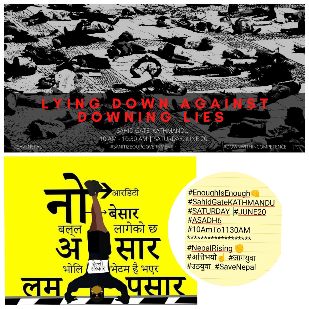 #EnoughIsEnough👊
#शनिबार #असाढ६ #SahidGateKATHMANDU
#SATURDAY  #JUNE20 #10AmTo1130AM
#ShareToSupport 
******************************
#NepalRising ✊ 
#अत्तिभयो☝️ #जागयुवा 
#उठयुवा  #SaveNepal