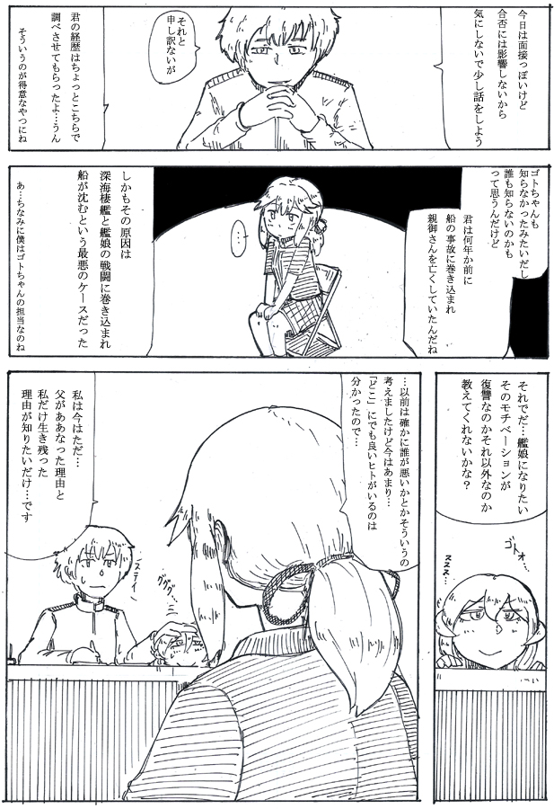 100日後に雲になる少女80 