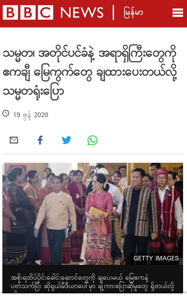 မဆင္းခင္ ယူရတာ။ ယူထား😁
bbc.com/burmese/amp/wo…