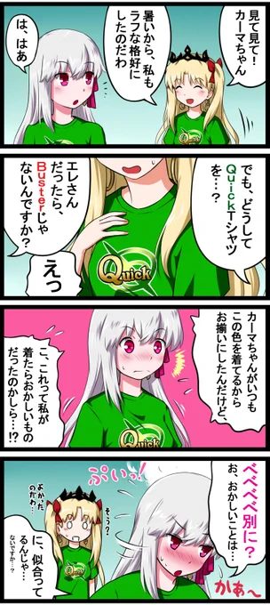 エレカマとTシャツ#FGO #エレシュキガル #カーマ 