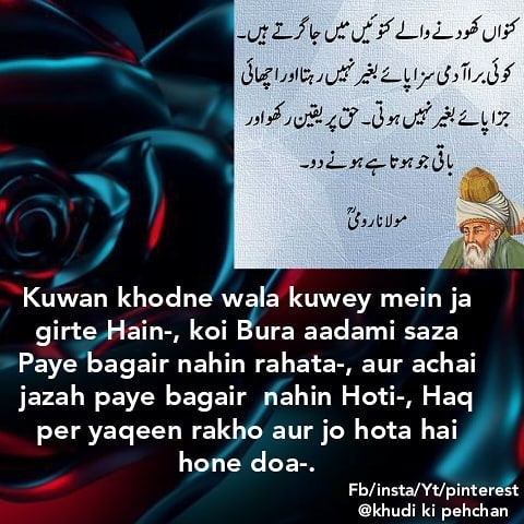 MueezQuazi's tweet photo. #Maulanarumi (rh) ye wo shaks hai jin se Allah Razi hua .in ko Inteqal krjane ko sadiya ho gae magar in ke #aqwal wa #sher puri duniya mai mashhur hai.iski misal mundarja zail hai.
#UrduPoetry
#Bestsher https://t.co/PxB4NXn7YF