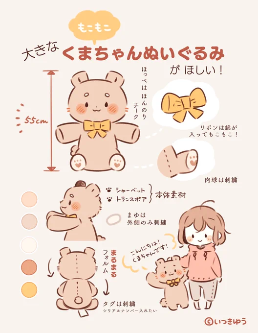大きなくまちゃんぬいぐるみ??
もこもこふわふわ素材で欲しいなあ。

ぎゅって抱きしめて一緒に眠りたい! 