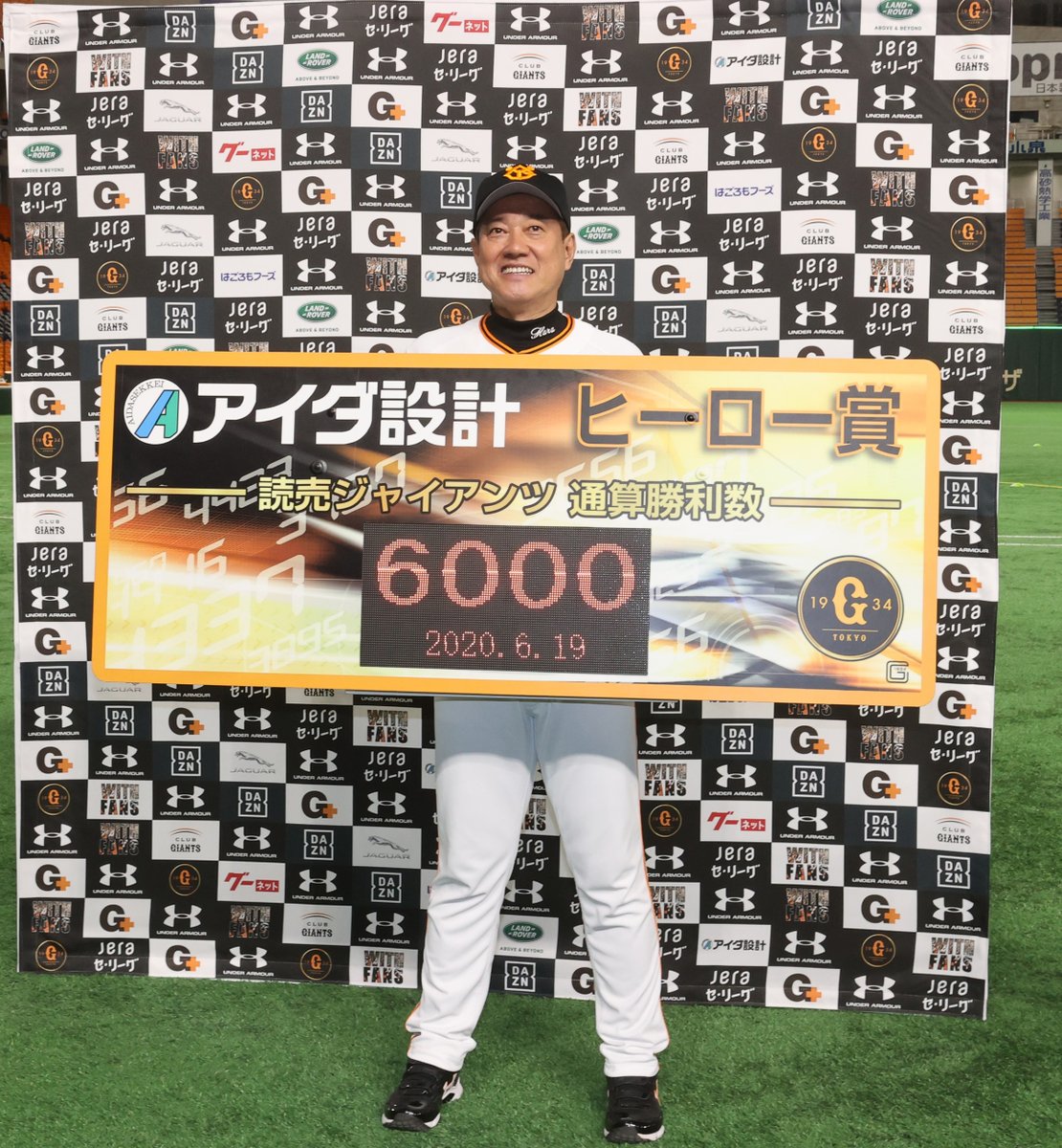 読売巨人軍　チーム通算6000勝記念フレーム 読売巨人軍 チーム通算6000勝記念フレーム 球団通算6000勝」達成