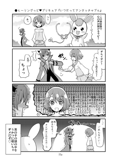 くさかべ なつみん 漫画家 エル婚第1巻 10 12さん の人気ツイート 5 Whotwi グラフィカルtwitter分析 くさかべ なつみん 漫画家 エル婚第1巻 10 12さん の人気ツイート 5 Whotwi グラフィカルtwitter分析