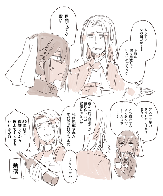 @PixivF_TL 父の日の幻覚 