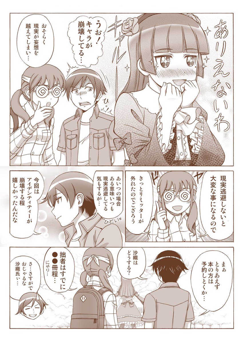 あやせif あやせif