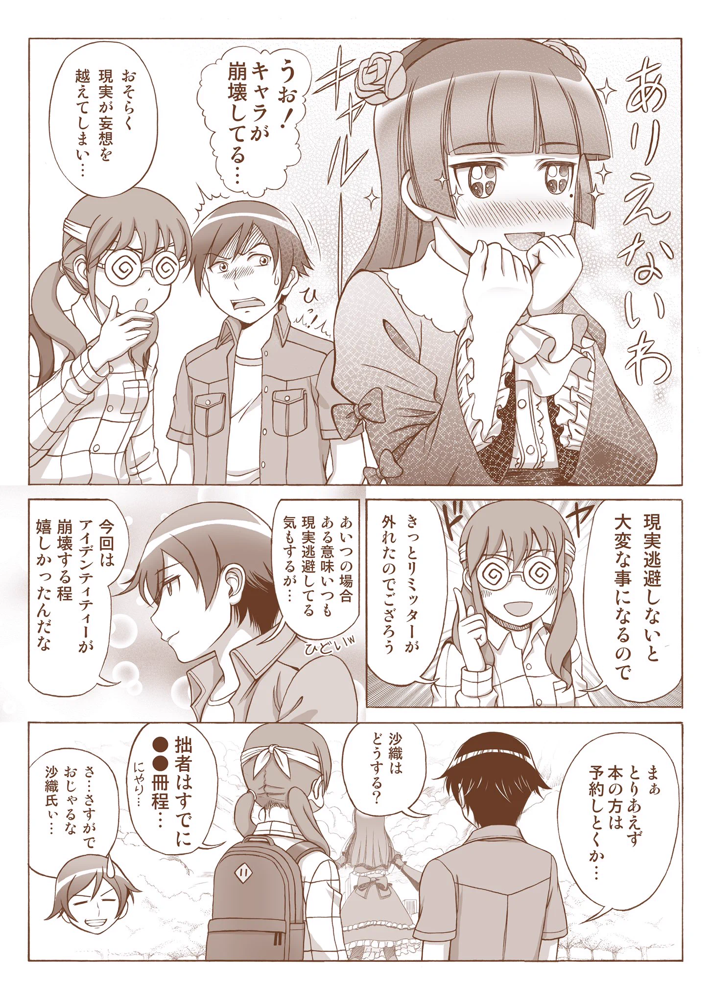 くが たおる@10/18コミ1 南3【H11a】 on X: 