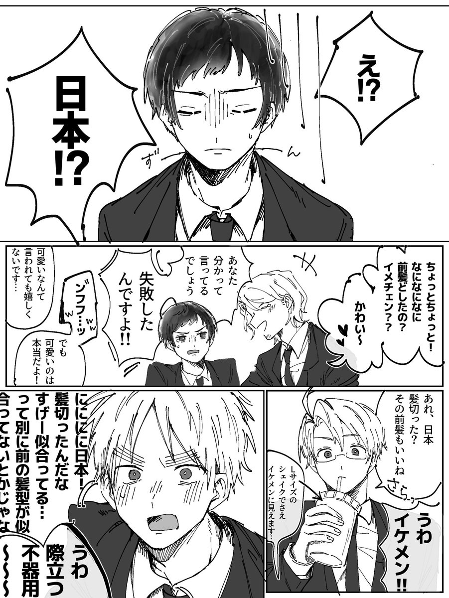 Otatane_'s tweet image. 前髪の話