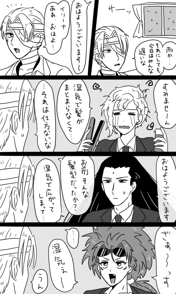 【FF7(AC)】湿気と戦うタークスの漫画です。 