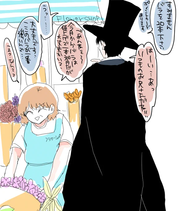 行きつけの店 