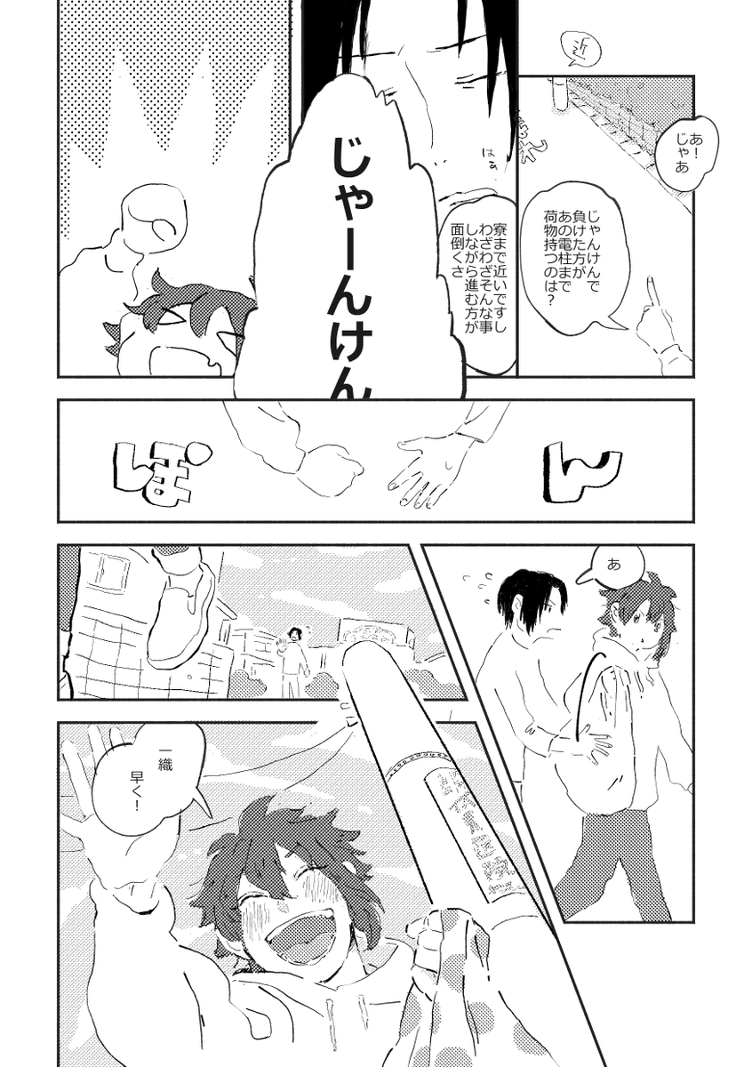 2017年に参加させてもらったりくいおアンソロジー
「どっちがもつ?」1/2 