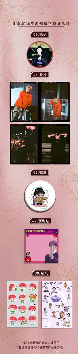 20. Taeyong's birthday support by ctyongfs' Star Paradise 'Zhengzhou StationTime: August 1stLocation: CAFFEEBENE 1st FloorMore info: 不不不不想不开心