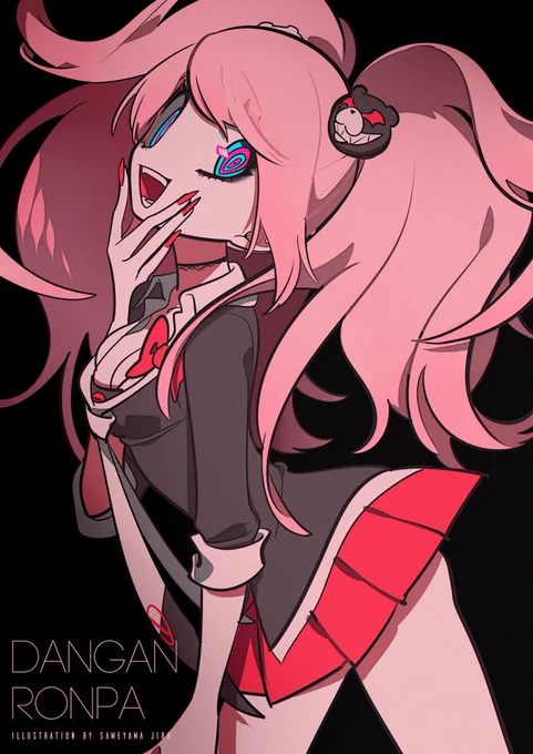 愛 