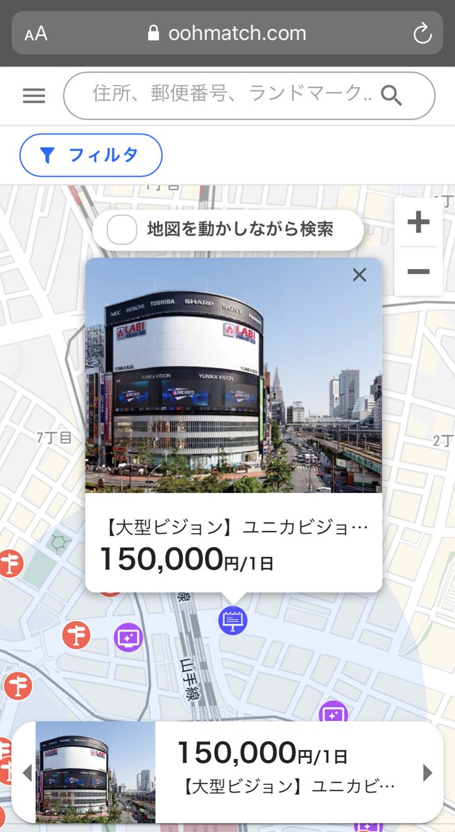tetla's tweet photo. 屋外広告を探すサービスをリリースしました！
意外な広告が家の近くにあったりして結構面白いので是非触ってみてください
https://t.co/OOo2QPIUVq https://t.co/S4Hu1z8JiL