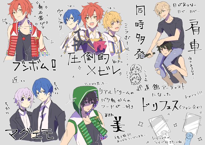 お題箱よりド!武道館関連

(画力の都合により2次元の子たちです) 
