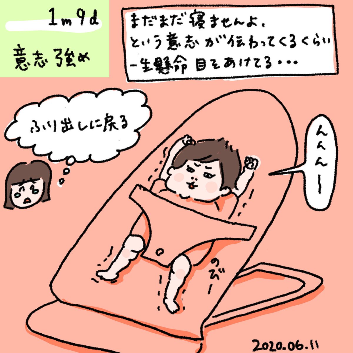 最近ぐずる時間が長くて困ってます?

#育児絵日記 #育児漫画 #2020may_baby #赤ちゃんのいる生活 #生後1ヶ月 