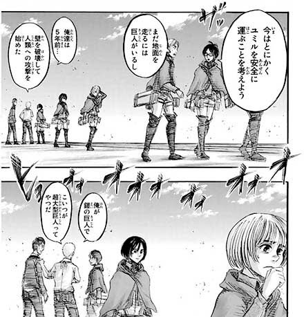 漫画 コミック まとめ売り トリコ 暗殺教室 カラダ探し 東京喰種 進撃の巨人 東京喰種トーキョーグール 4／石田 スイ | 集英社 ― SHUEISHA ―