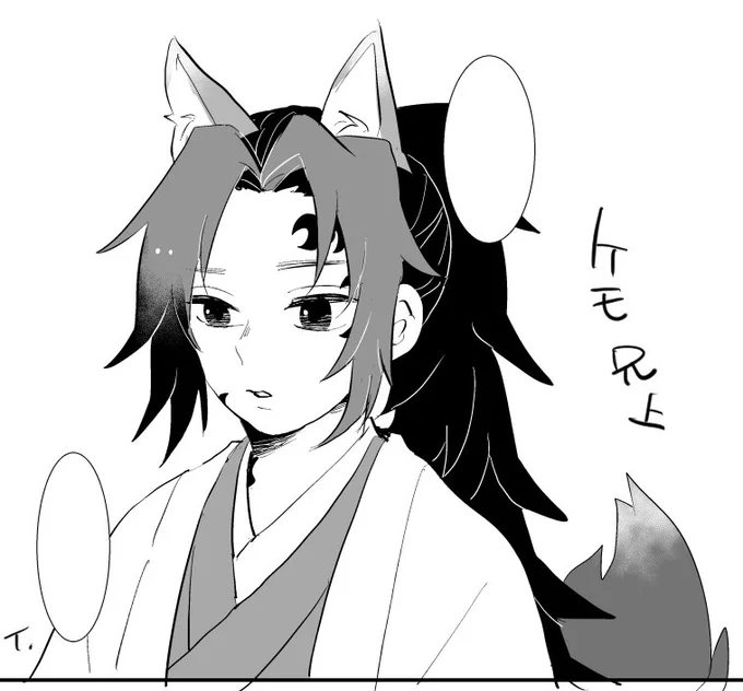 ケモ兄上 