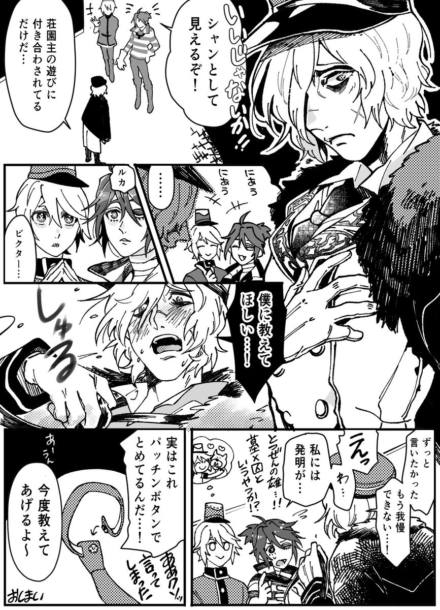 VAL組 とある告白 