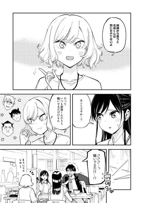 疑似ハーレム96:悲劇 