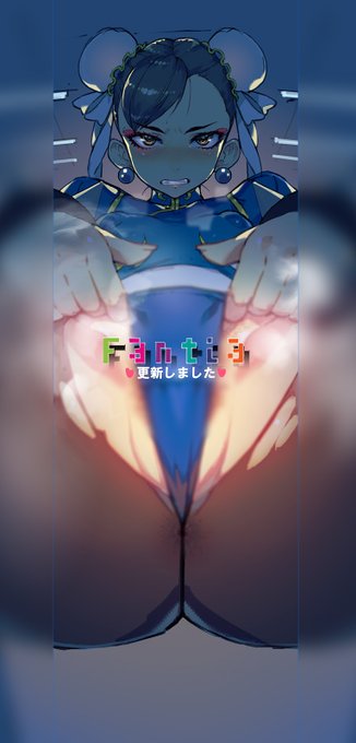 久しぶりに春麗描いた✨
中学生の頃に自分用に描いてたのを思い出した。
大学ノートに色鉛筆で色付けてたけど、あれどこ行ったんだろう…

【fantia:更新のお知らせ】 