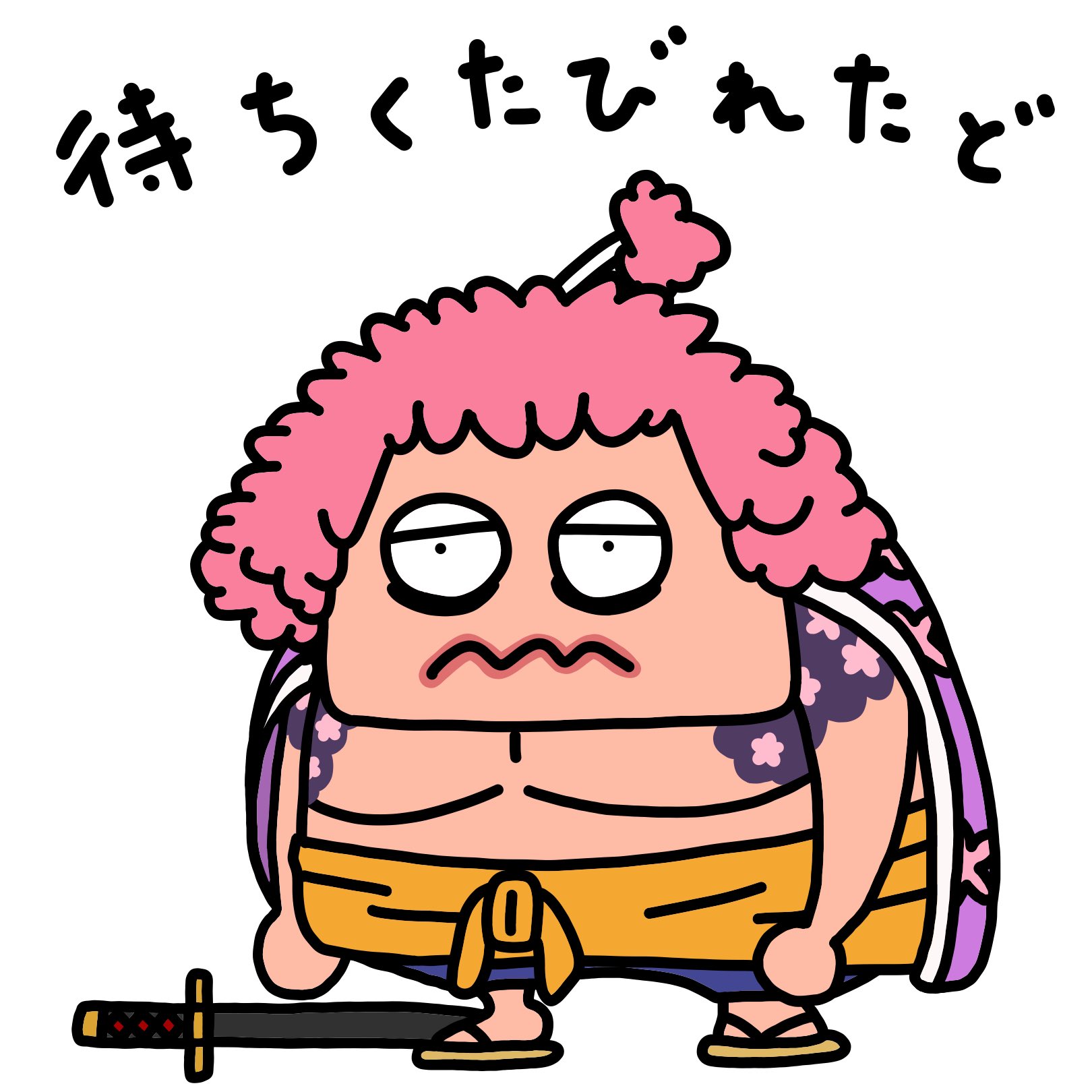 コロけ Twitterissa やっと休日や ワンピース Lineスタンプ 酒天丸 アシュラ童子 河松 T Co Kpwizcwhny Twitter