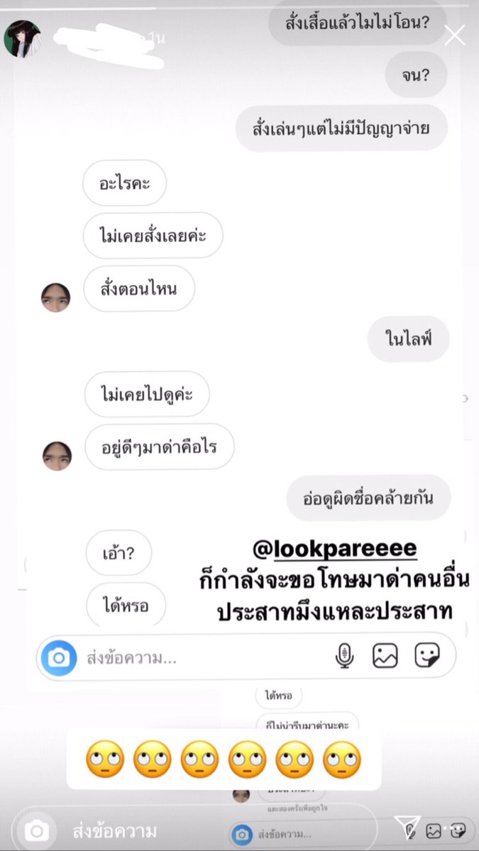 ชาวบ้านของพี่เต tweet media