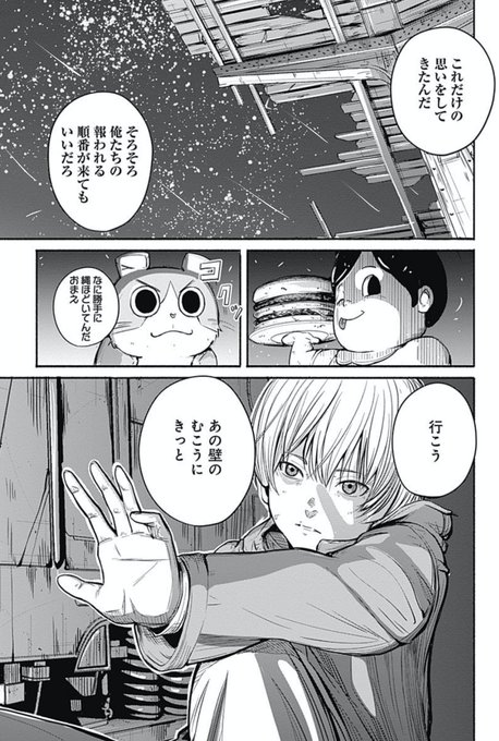 週刊ヤングジャンプ の評価や評判 感想など みんなの反応を1時間ごとにまとめて紹介 ついラン 週刊ヤングジャンプ の評価や評判 感想など みんなの反応を1時間ごとにまとめて紹介 ついラン