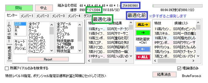 デレステ計算機配布所さん の人気ツイート 2 Whotwi グラフィカルtwitter分析