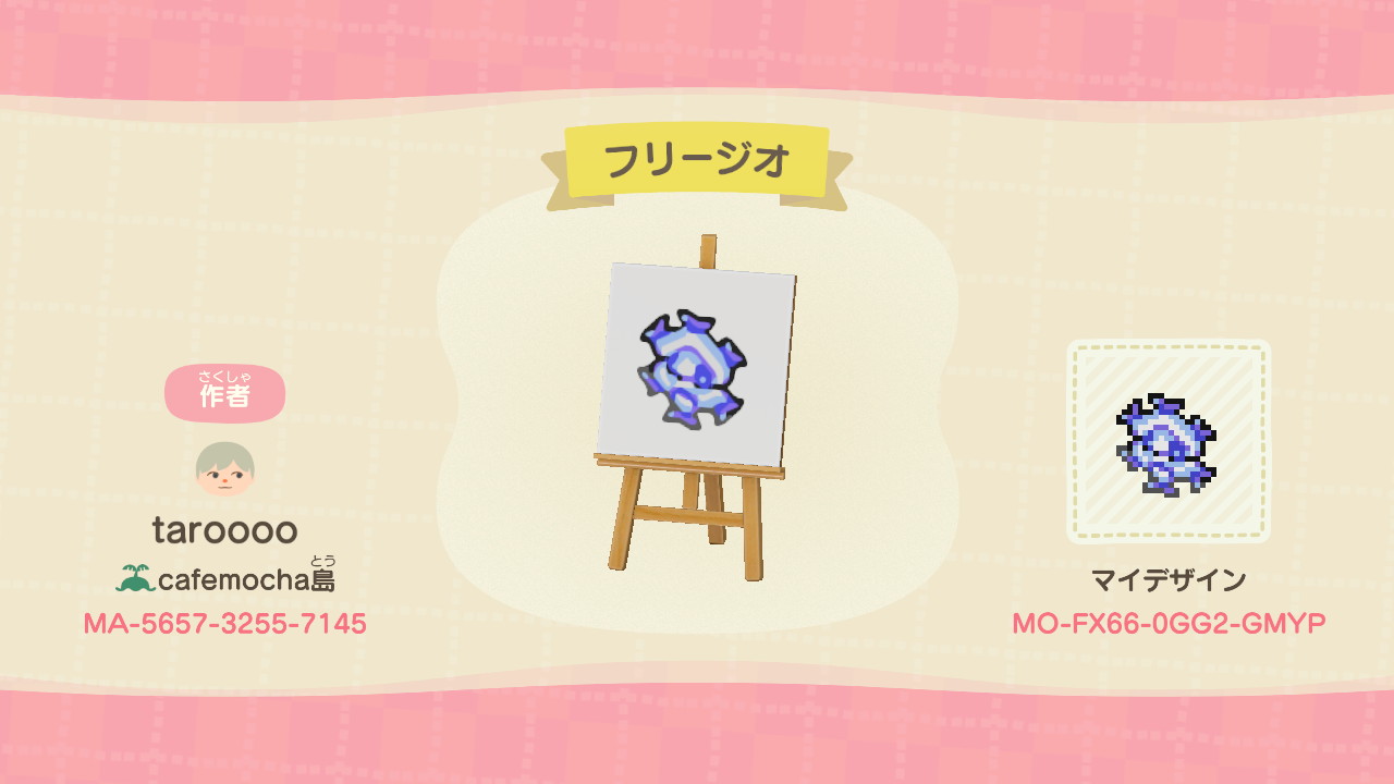Harumoca マイデザ ポケモン どうぶつの森でポケモン図鑑 完成を目指す旅42日目 今日はno 605のリグレーからno 615のフリージオまでかきました 鎧の孤島とても楽しかったです とりあえず図鑑完成するまではやろっかな あつまれどうぶつの森 マイ