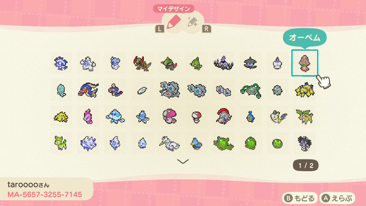 Harumoca マイデザ ポケモン どうぶつの森でポケモン図鑑 完成を目指す旅42日目 今日はno 605のリグレーからno 615のフリージオまでかきました 鎧の孤島とても楽しかったです とりあえず図鑑完成するまではやろっかな あつまれどうぶつの森 マイ