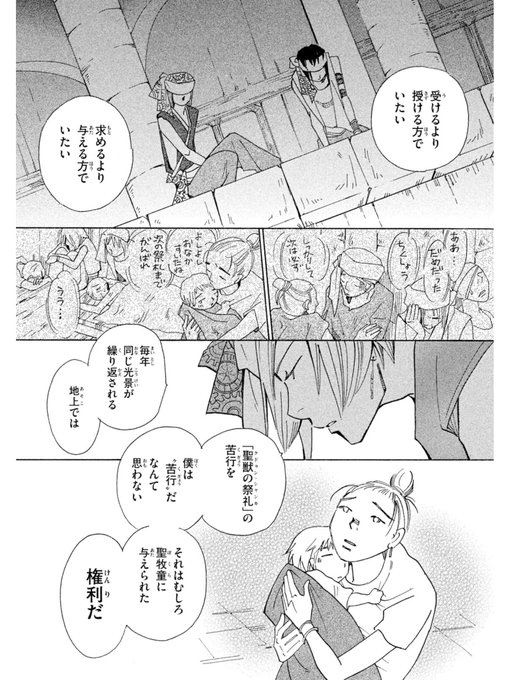 奈々巻かなこ 9 16神シャラ 配信 Chakelkun3 さんのマンガ一覧 古い順 4ページ ツイコミ 仮 奈々巻かなこ 9 16神シャラ 配信 Chakelkun3 さんのマンガ一覧 古い順 4ページ ツイコミ 仮