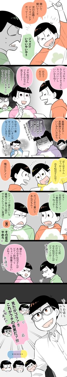 【長男愛され】いつものブラコン 